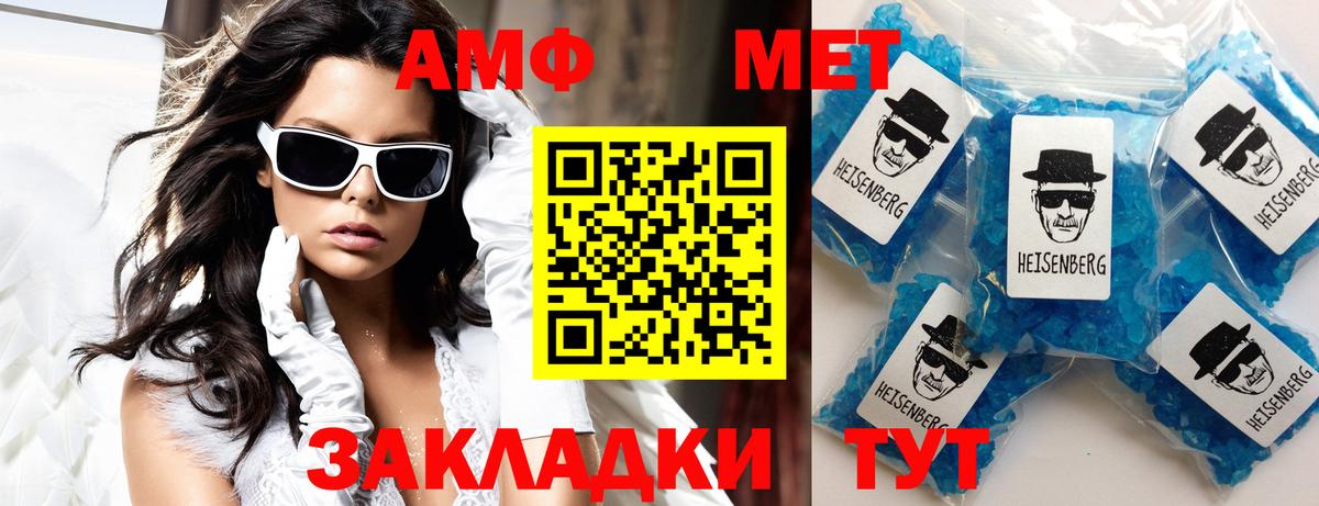 Миасс  Amphetamine 97%  АМФ  Вход с VPN 