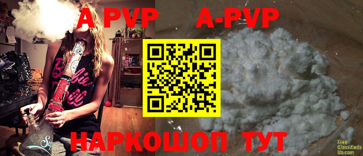 Миасс  Alpha-PVP СК КРИС  Alpha-PVP СК  Вход с VPN  Alpha-PVP крисы CK 