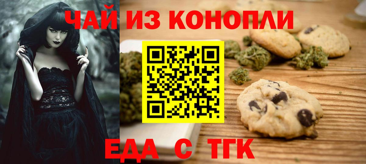 Миасс  Canna-Cookies марихуана  Вход с VPN 