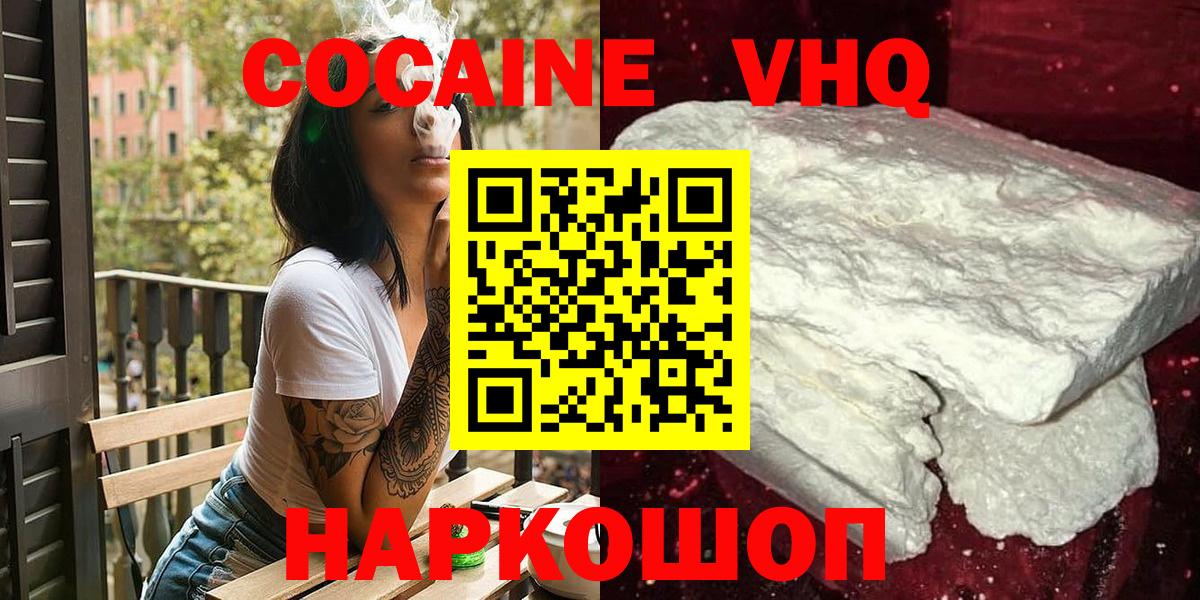 Cocaine Fish Scale Миасс