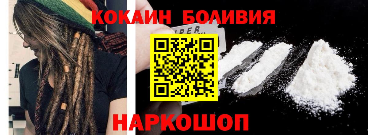 КОКАИН Эквадор  Вход с VPN  Миасс  КОКАИН VHQ 