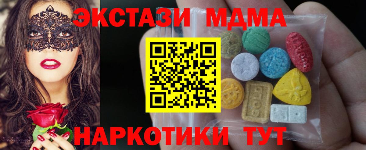 Ecstasy Cube  мориарти как зайти  Вход с VPN  Миасс  Ecstasy louis Vuitton 
