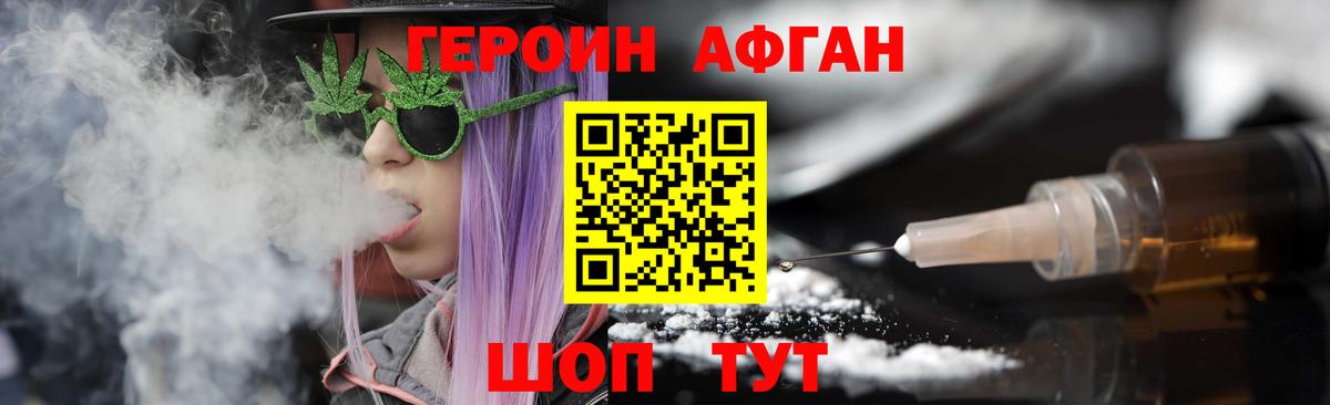 Героин белый  Героин  Миасс  Вход с VPN 