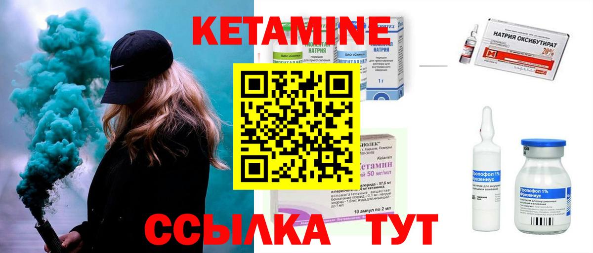 КЕТАМИН VHQ Миасс