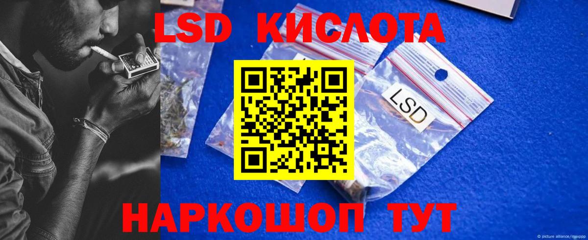 Лсд 25 экстази ecstasy Миасс