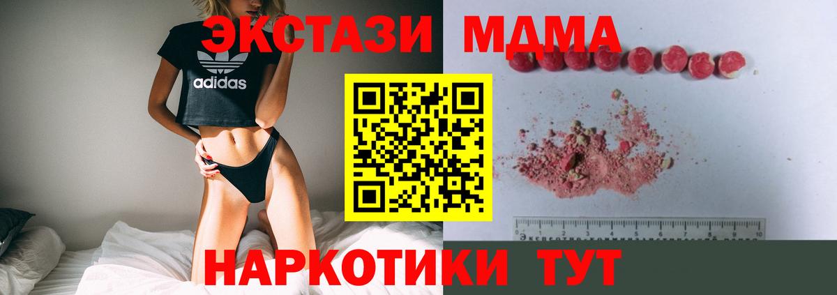Миасс  MDMA VHQ  MDMA молли  Вход с VPN 