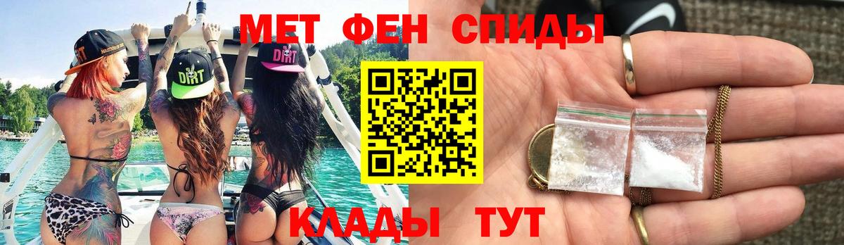 Метамфетамин кристалл  Вход с VPN  Миасс 