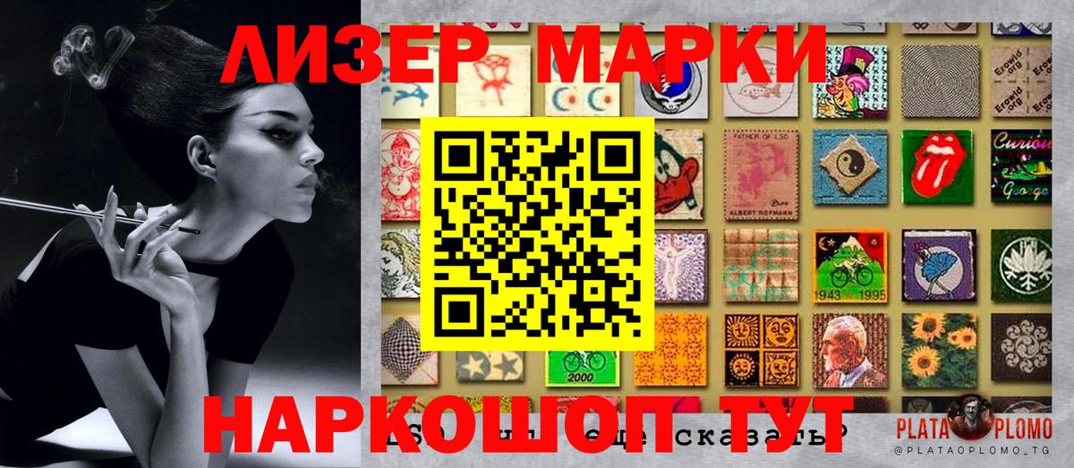 Марки NBOMe 1500мкг  Вход с VPN  Миасс 