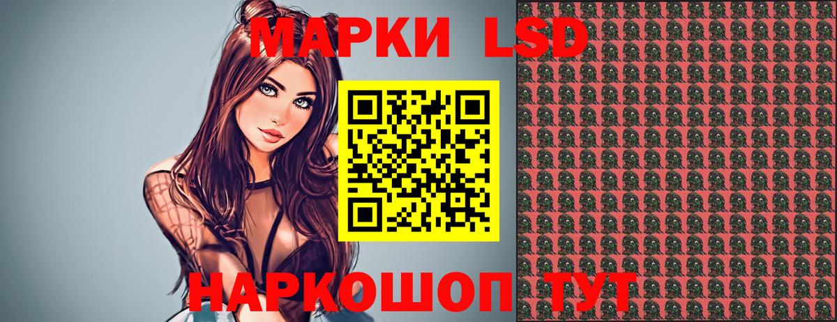 Марки 25I-NBOMe 1500мкг Миасс