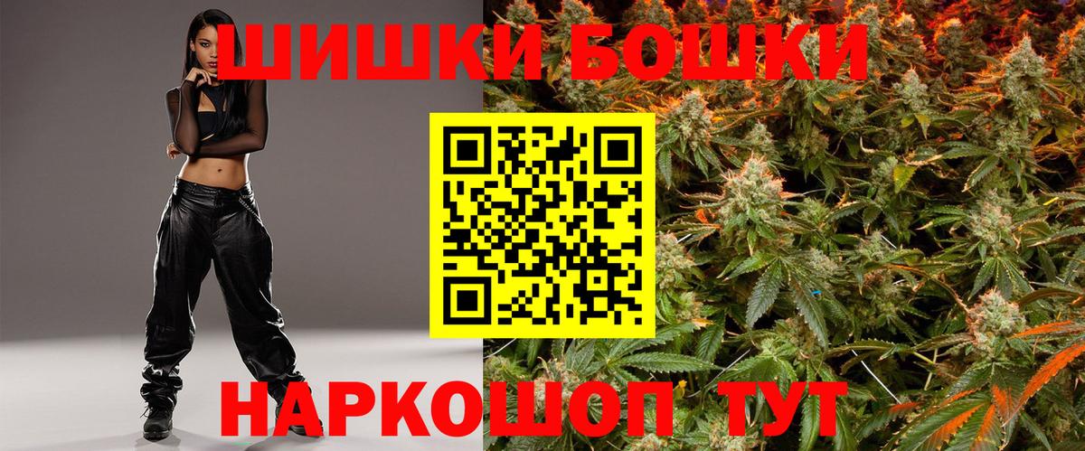 Миасс  Бошки марихуана сатива  Вход с VPN  МАРИХУАНА OG Kush 